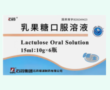 石药乳果糖口服溶液价格对比 6瓶