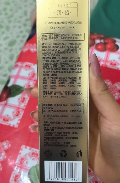 凝胶