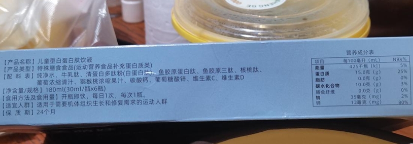 聪乐欢飞天萌娃白蛋白肽饮液儿童型