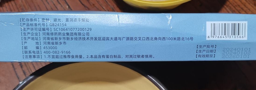 聪乐欢飞天萌娃白蛋白肽饮液儿童型