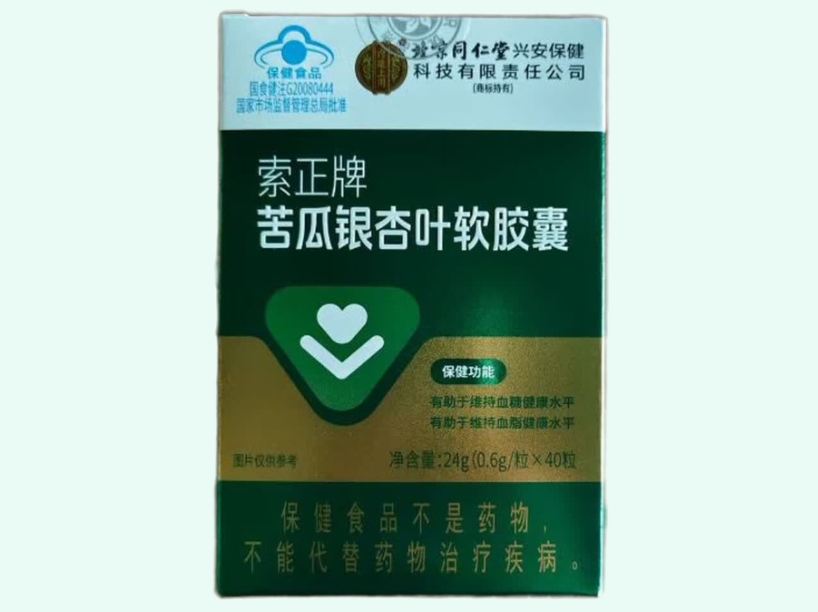 索正牌苦瓜银杏叶软胶囊