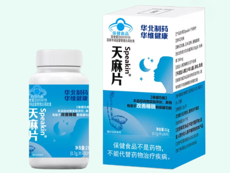 Speakin®天麻片