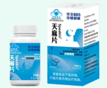 华北制药Speakin天麻片价格对比