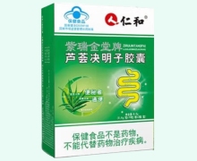 仁和紫瑞金堂牌芦荟决明子胶囊价格对比