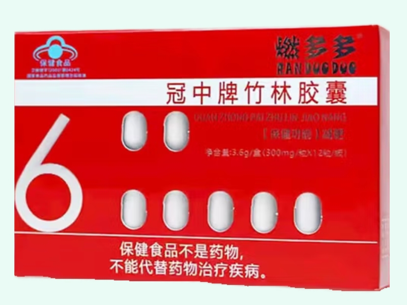 冠中牌竹林胶囊