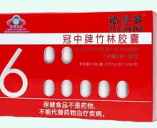 冠中牌竹林胶囊价格对比 燃多多