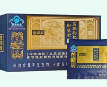 恒烨棠御生堂牌葛根枸杞茶价格对比