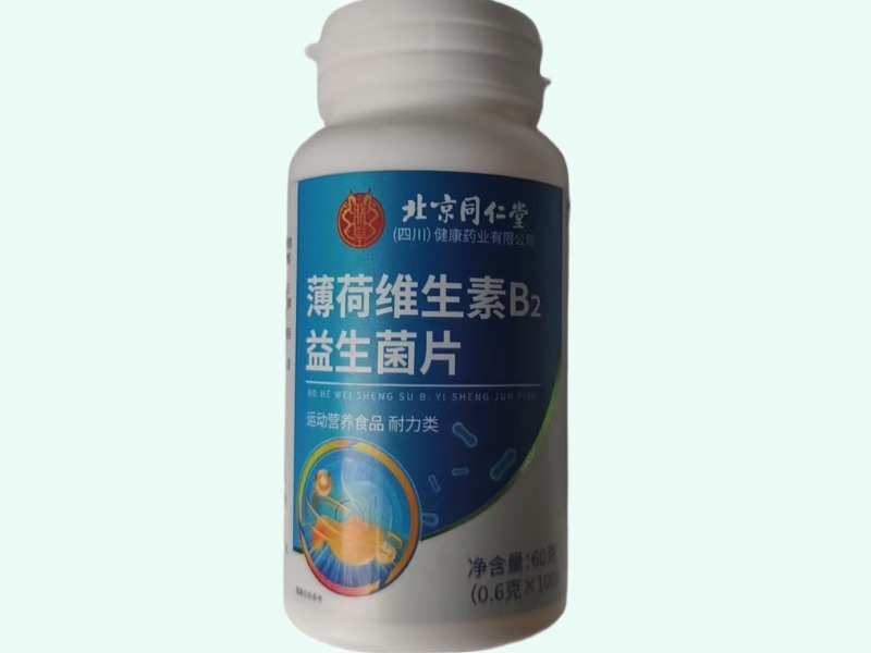 薄荷维生素B2益生菌片