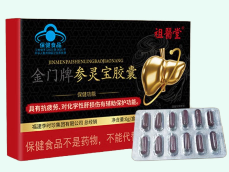 金门牌参灵宝胶囊