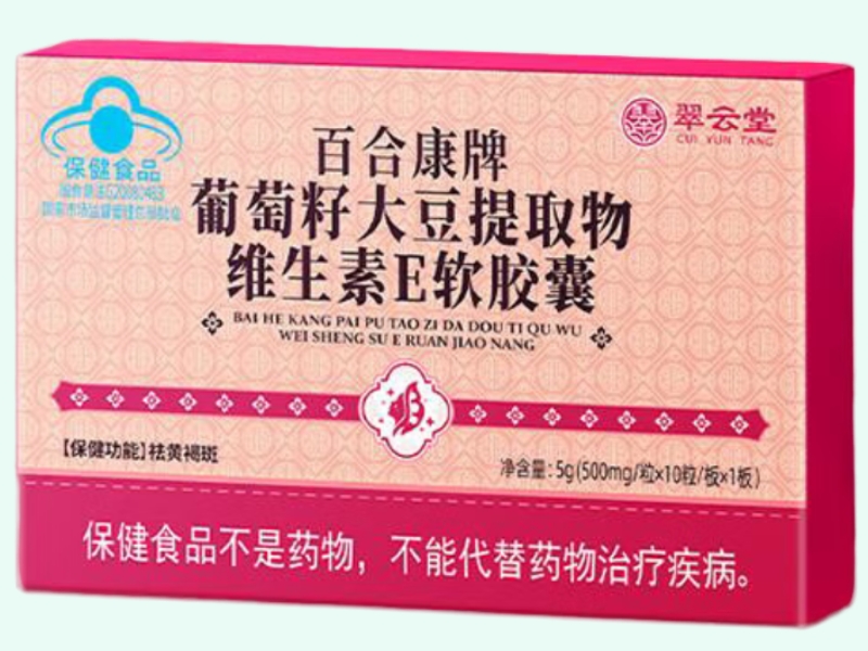 百合康牌葡萄籽大豆提取物维生素E软胶囊