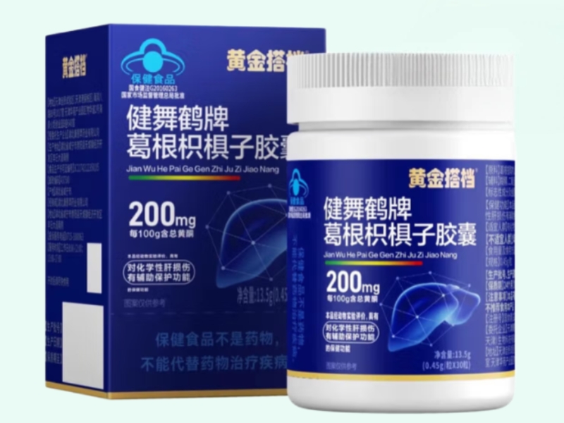 健舞鹤牌葛根枳椇子胶囊