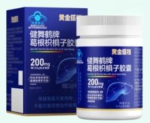 黄金搭档健舞鹤牌葛根枳椇子胶囊价格对比