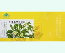 齐通康牌怡诺茶价格对比 可立轻