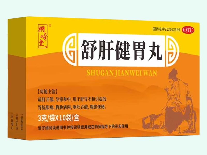 舒肝健胃丸