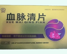 血脉清片价格对比 长龙 36片