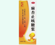 桐岭堂麻杏止咳糖浆价格对比 80ml