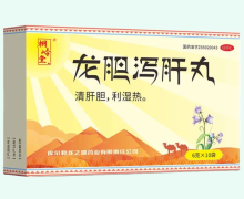 桐岭堂龙胆泻肝丸价格对比 10袋
