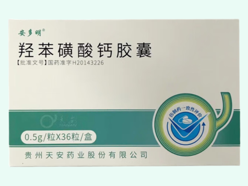 羟苯磺酸钙胶囊