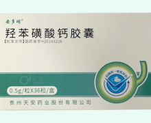 安多明羟苯磺酸钙胶囊价格对比 0.5g*36粒