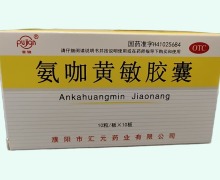 氨咖黄敏胶囊价格对比 普健 100粒