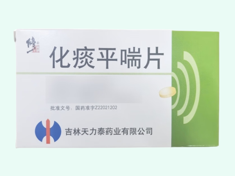 化痰平喘片