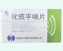 修正化痰平喘片价格对比 24片