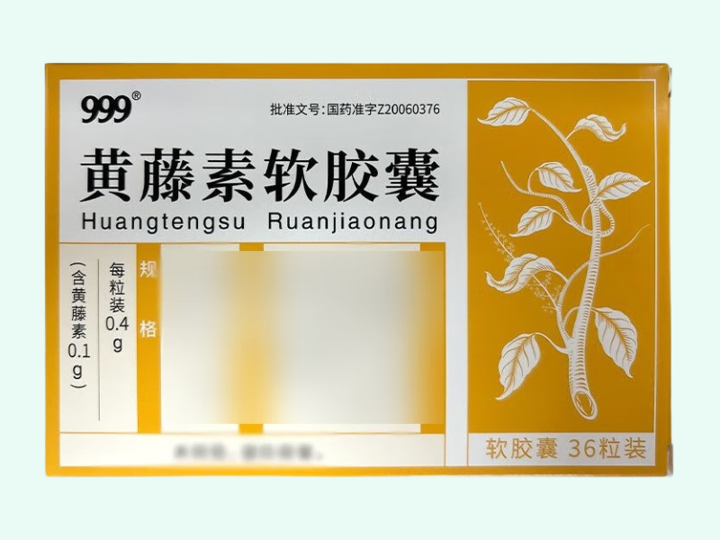 黄藤素软胶囊