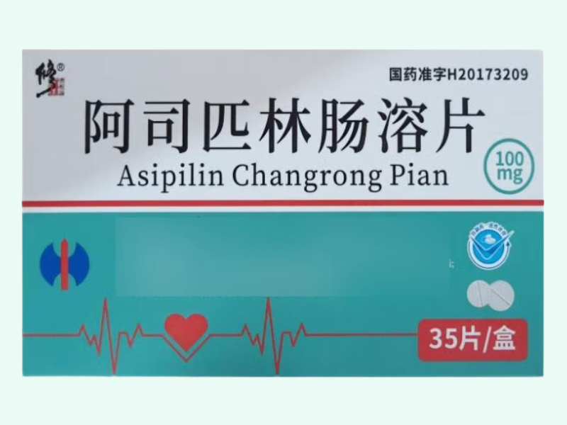 阿司匹林肠溶片