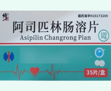 修正阿司匹林肠溶片价格对比 35片 瑞森