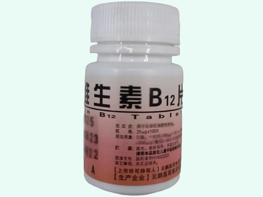 维生素B12片