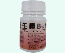 维生素B12片(云鹏)价格对比 100片
