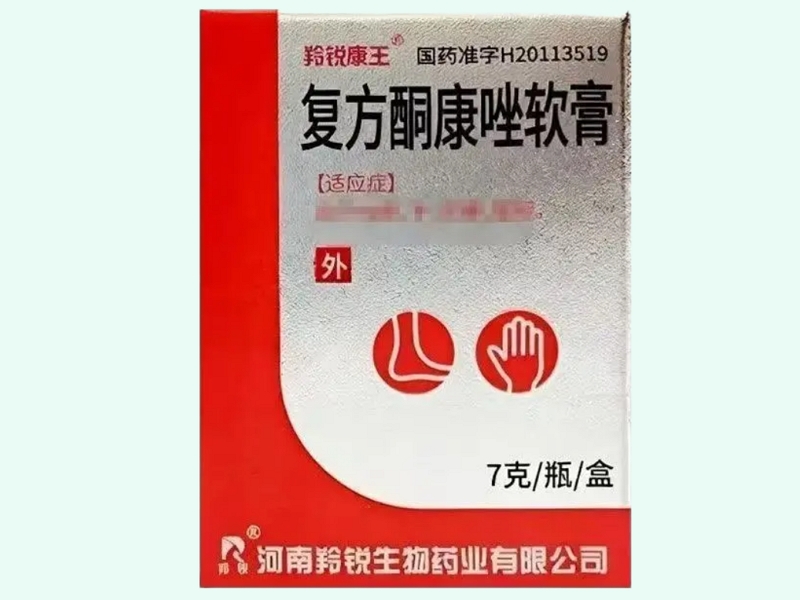 复方酮康唑软膏