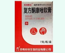 羚锐康王(复方酮康唑软膏)价格对比 7g