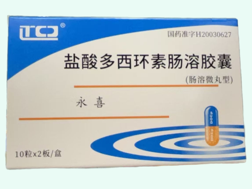 盐酸多西环素肠溶胶囊