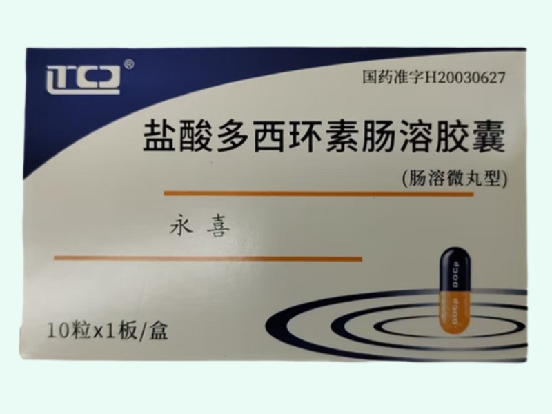 盐酸多西环素肠溶胶囊