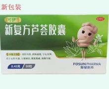 新复方芦荟胶囊价格对比 可伊