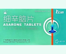 细辛脑片价格对比 24片 亿康药业