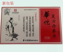 复方丹参片价格对比 100片 华佗国药