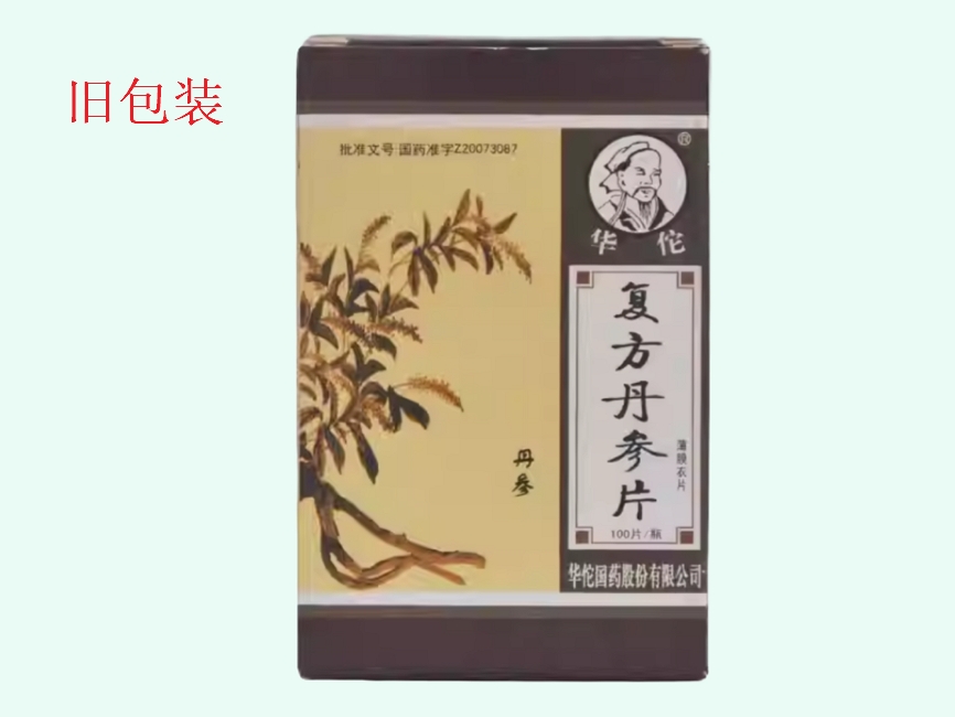 复方丹参片(华佗)