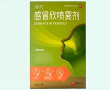感冒欣喷雾剂价格对比 10ml