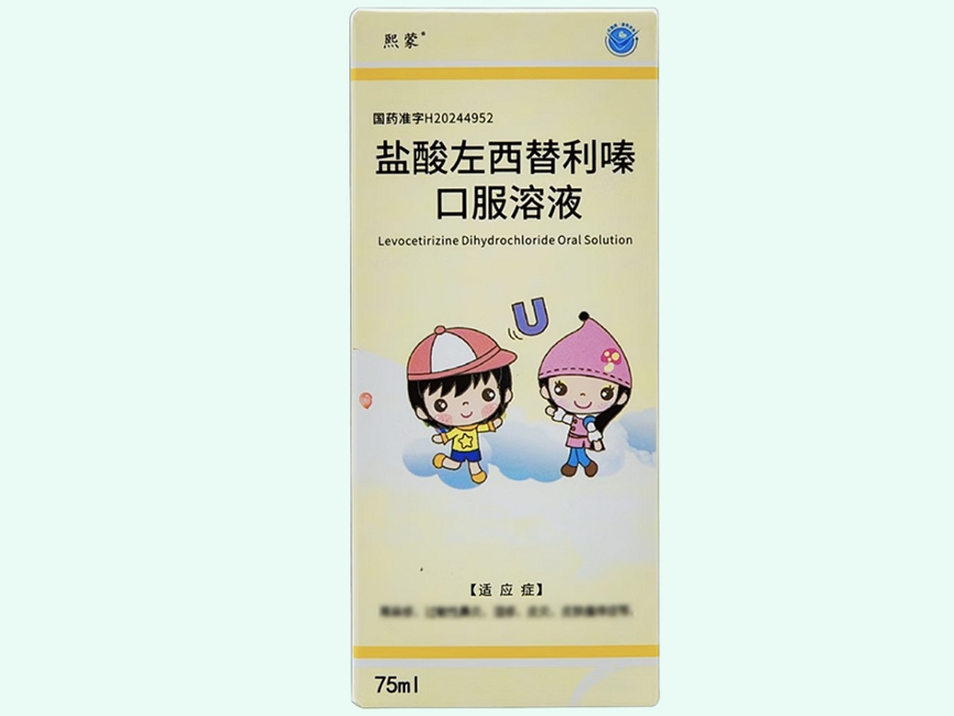 盐酸左西替利嗪口服溶液