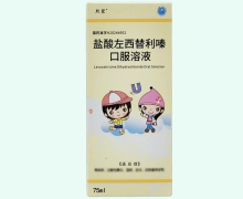 熙蒙盐酸左西替利嗪口服溶液价格对比