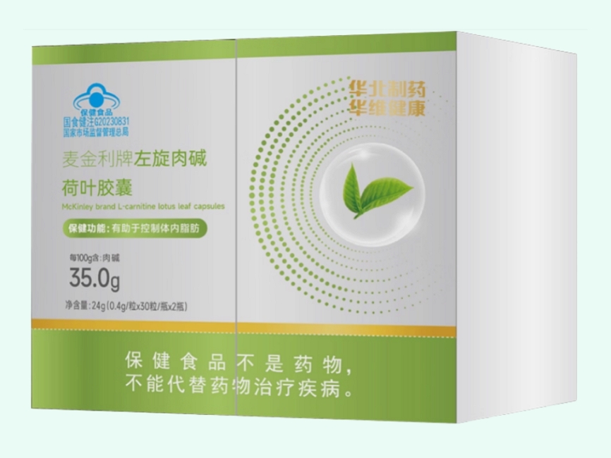 麦金利牌左旋肉碱荷叶胶囊