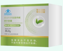 华北制药麦金利牌左旋肉碱荷叶胶囊价格对比 2瓶
