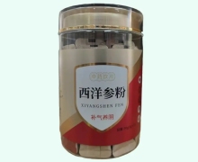 九信西洋参粉价格对比