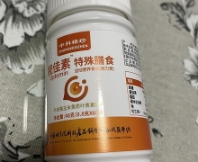中科稀珍视佳素特殊膳食是真的吗？能治疗飞蚊症吗？