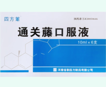 四方箄通关藤口服液价格对比 6支