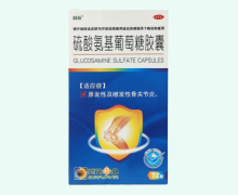 葵花硫酸氨基葡萄糖胶囊价格对比 72粒