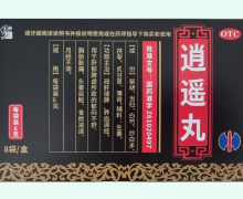 修正逍遥丸价格对比 8袋