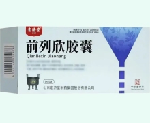 前列欣胶囊价格对比 54粒